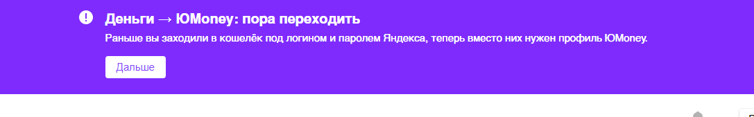 Как удалить кошелек юmoney в приложении