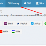 перевести деньги с вебмани на юмани exchanger.money